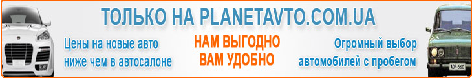 Купи машинку!